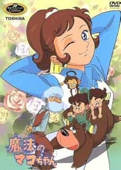 東映アニメーション 魔法のマコちゃん DVD-BOX2 TOSHIBA Amazon.co.jp: 魔法のマコちゃん DVD-BOX2 : 杉山佳寿子, 浦川